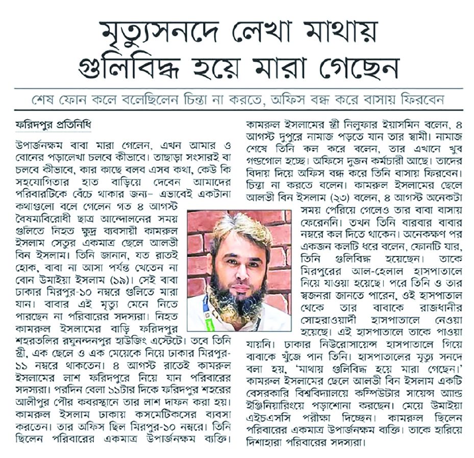 Image of মো: কামরুল ইসলাম সেতু
